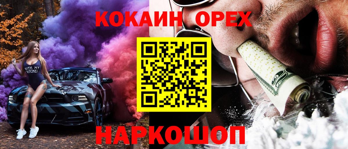КОКАИН  КОКАИН Перу  Вход с VPN  COCAIN Перу  Алейск 