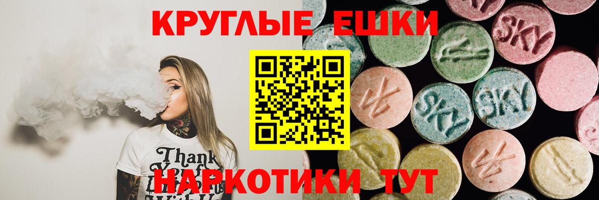 ЭКСТАЗИ 250 мг  Вход с VPN  ЭКСТАЗИ 99%  Ecstasy  Алейск 
