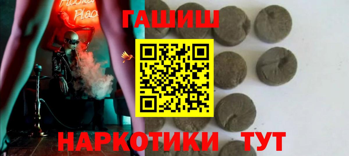 ГАШ убойный Алейск