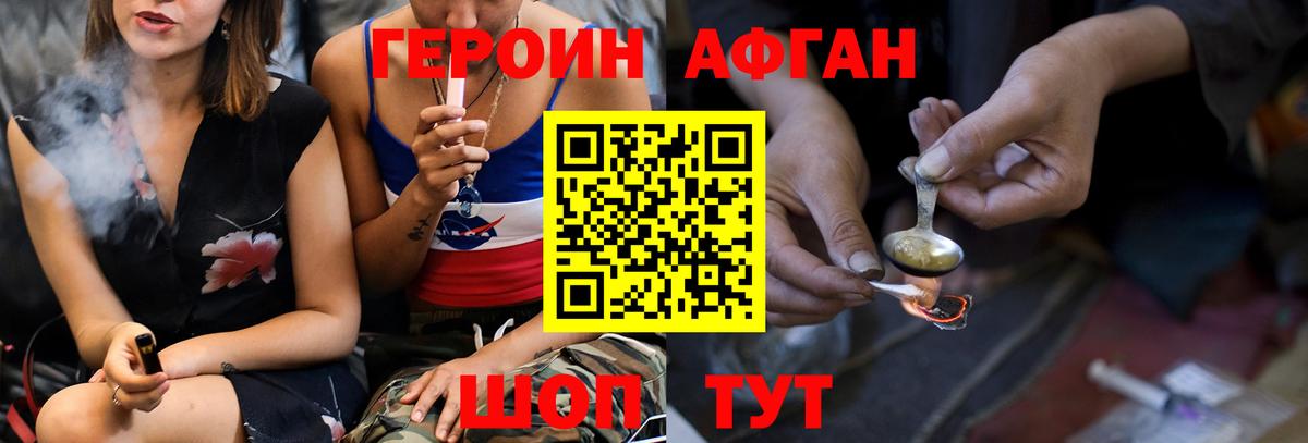 Алейск  ГЕРОИН белый  Вход с VPN 