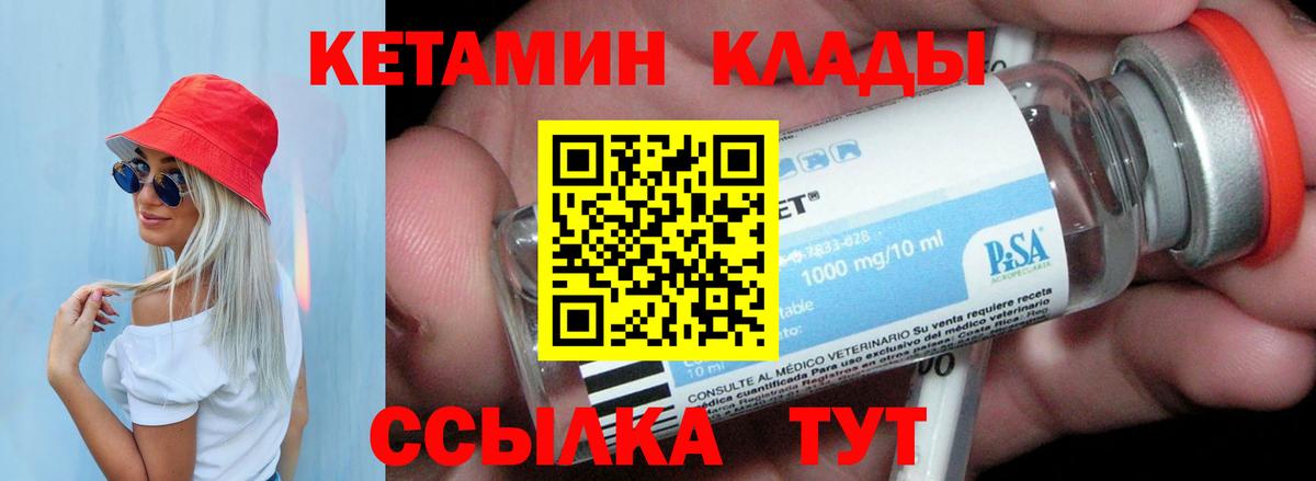 Алейск  Кетамин VHQ  Вход с VPN 