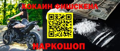 наркотики Абинск