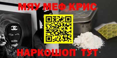 крисы Абакан
