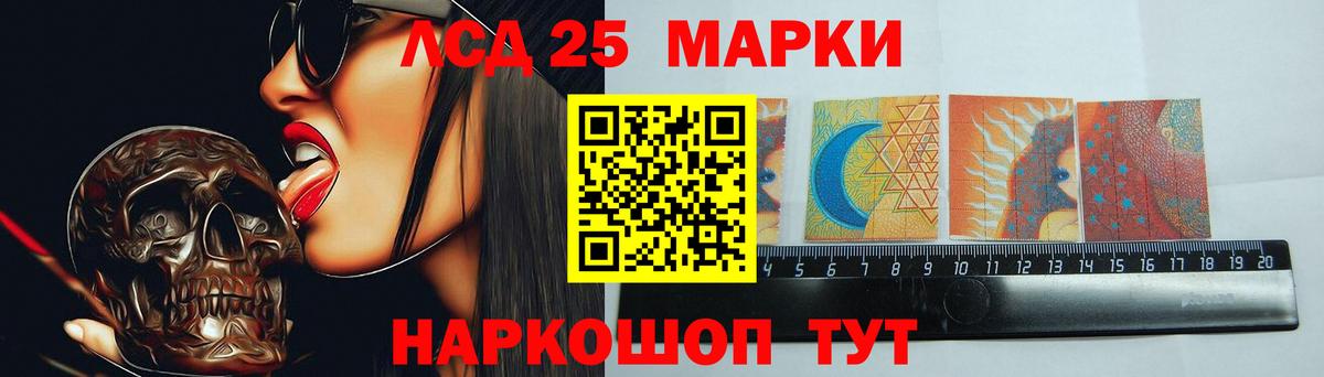 LSD-25 экстази ecstasy Алейск
