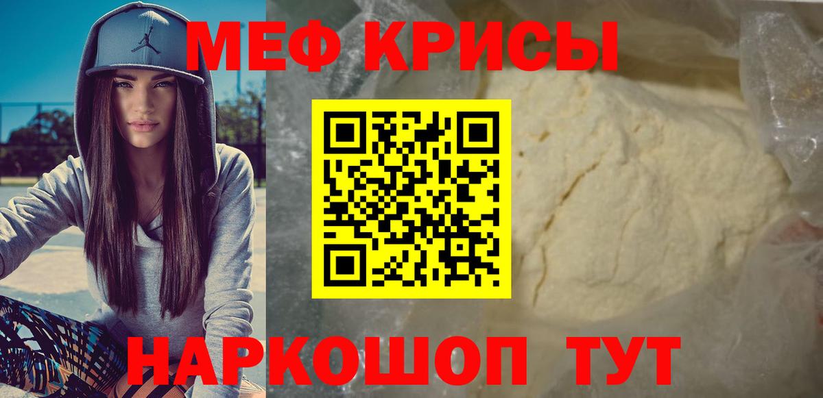 Мефедрон  Меф  МЯУ-МЯУ mephedrone  Алейск  Вход с VPN  МЯУ-МЯУ кристаллы 