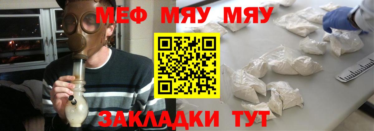 Мефедрон мука Алейск