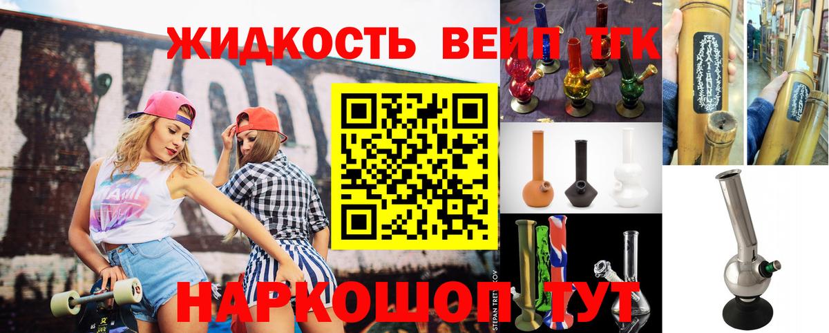 Дистиллят ТГК жижа  Вход с VPN  где можно купить   Алейск 