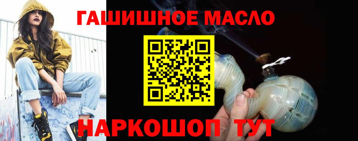 ТГК жижа Алейск
